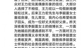 李靓蕾爆料最新视频大全,揭秘事件背后真相