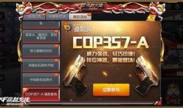 cf手游爆料最新多少能出cop