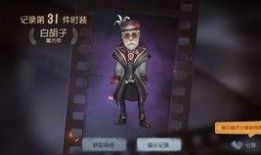 第五人格金皮最新爆料